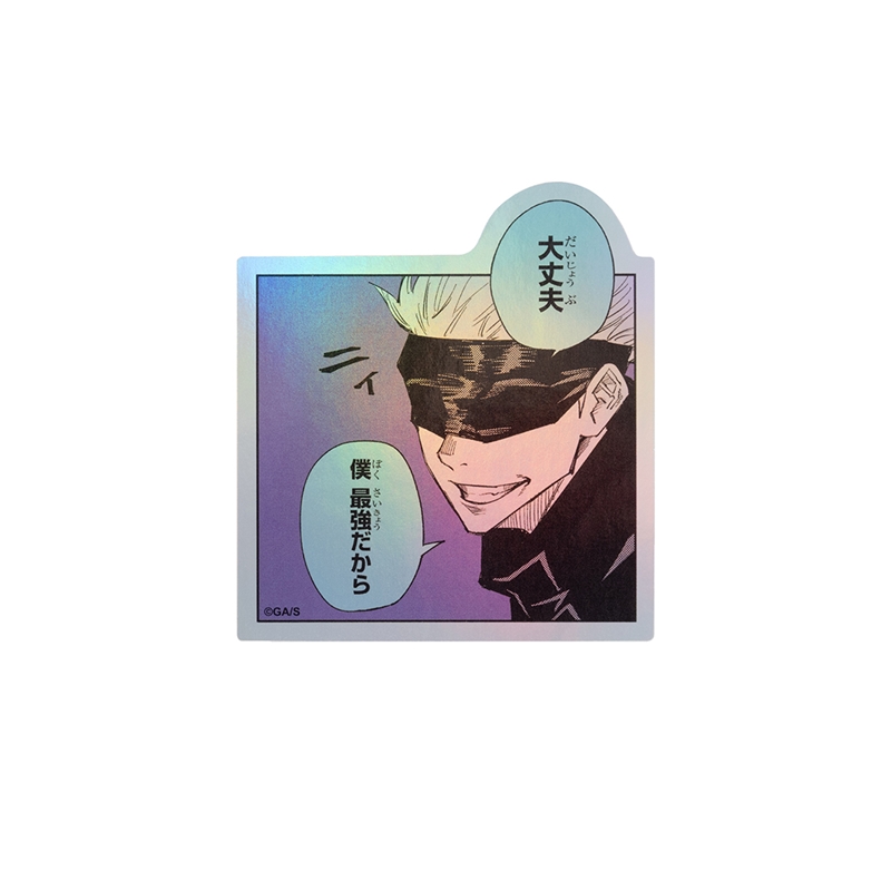 [Pre-order] [Made-to-order] JUMP Store Limited "Jujutsu Kaisen" HOLOGRAM KOMA STICKER - Gojo Satoru: It's okay, I'm the strongest.